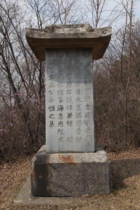 용인 오산 해주오씨 추탄 종가