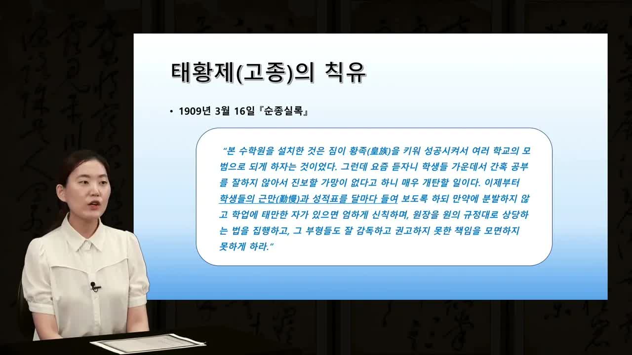 제06강 조선시대 서목 읽기