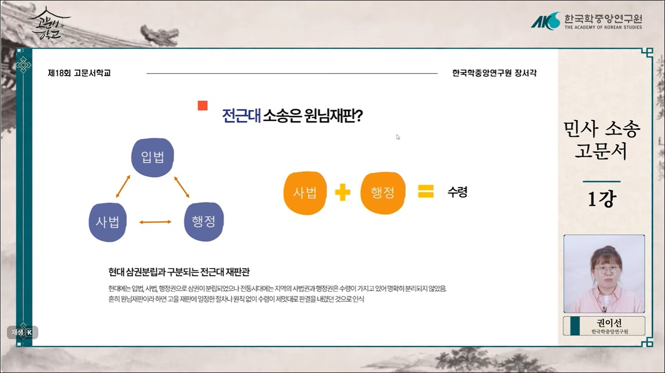 제02강 민사소송 고문서[1]