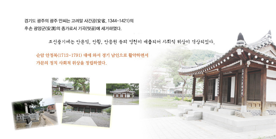 한국고문서자료관 ::: 소장처소개