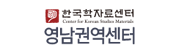 영남권역 자료센터