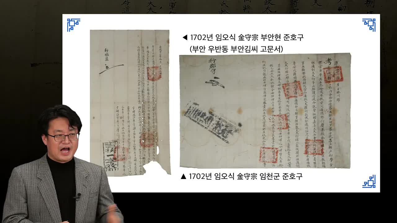 제04강 조선시대 호적자료 읽기 실습