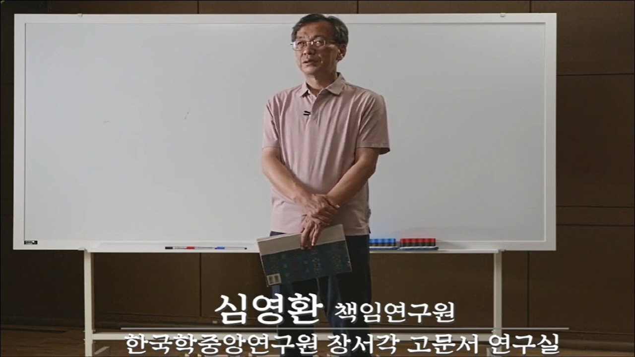 제02강 초서 천자문(草書千字文) 읽기 실습[06]