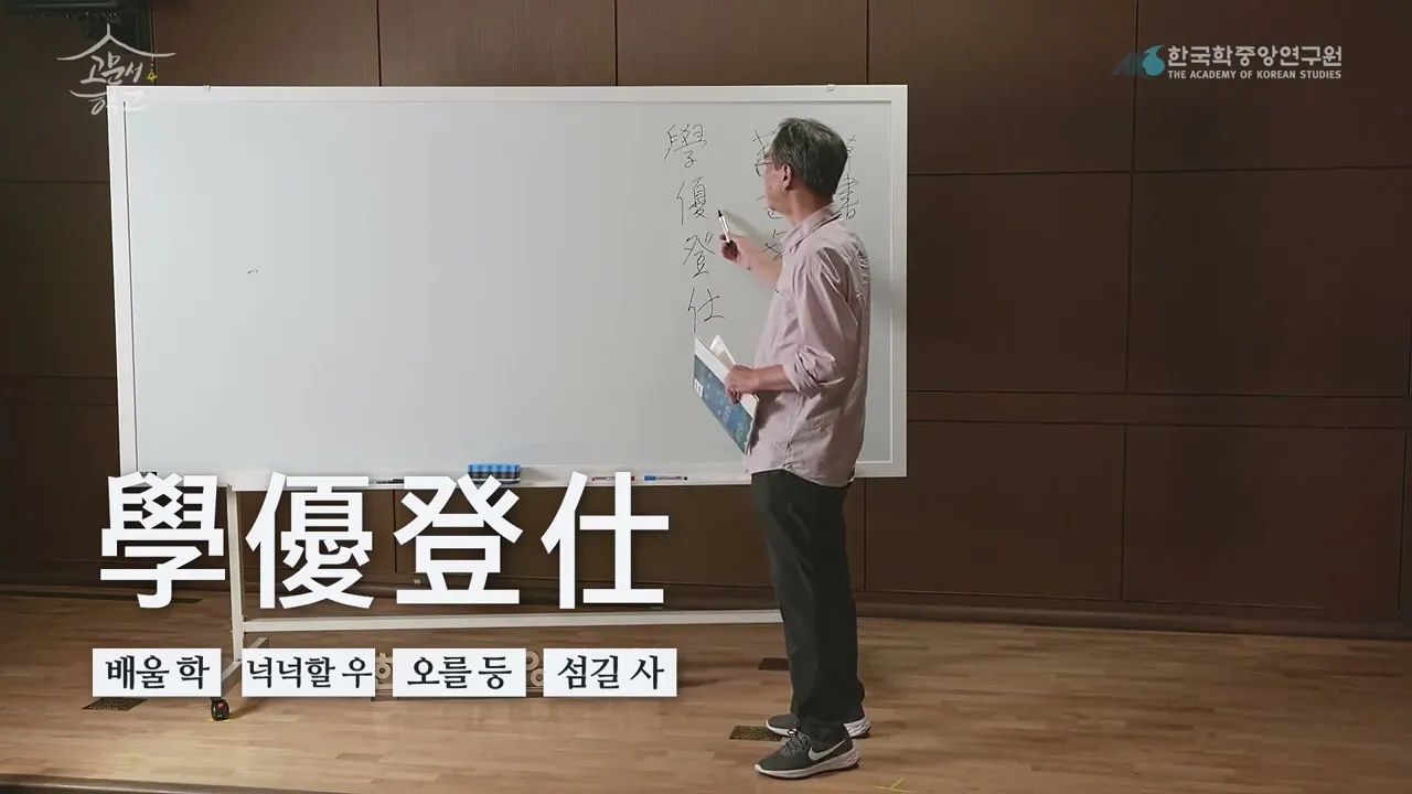 제10강 초천자(草千字) 읽기 실습[14]