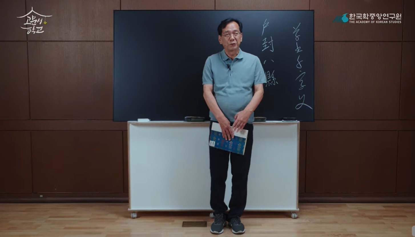 제07강 초천자(草千字) 읽기 실습[21]