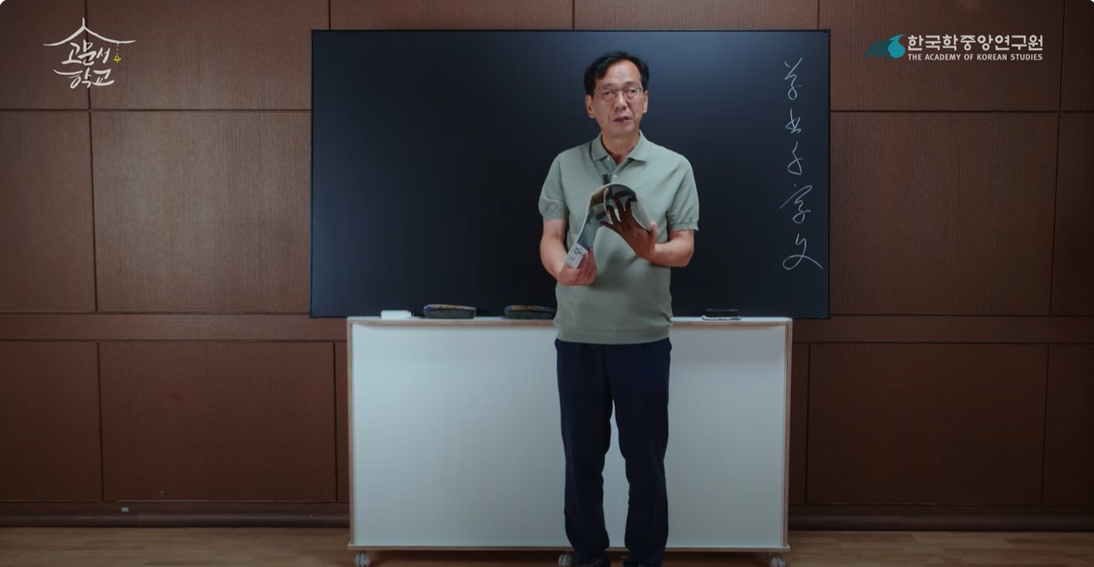 제09강 초천자(草千字) 읽기 실습[23]