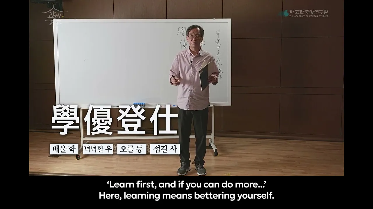 영문자막 제10강 초천자(草千字) 읽기 실습[14]